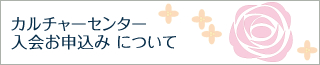 �J���`���[�Z���^�[����\���݂ɂ���