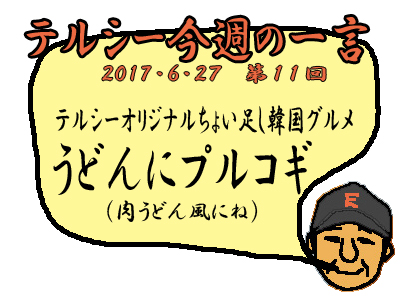 0627muroi1