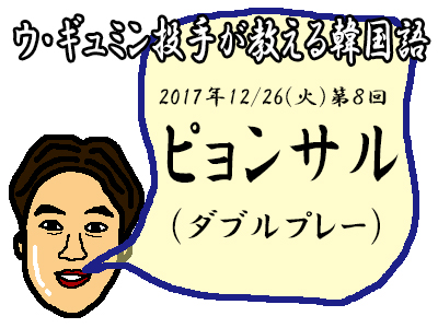 1226韓国野球１
