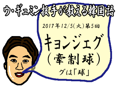 1205韓国１