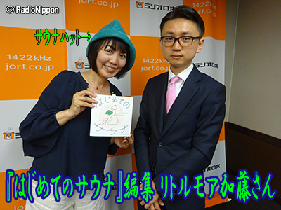 180424リトルモア佐藤さん