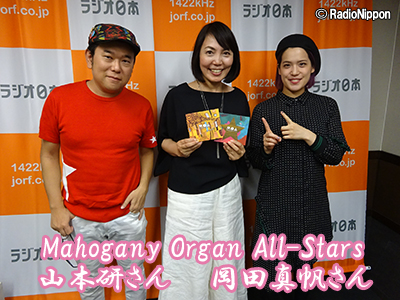 180605Mahogany Organ All-Stars