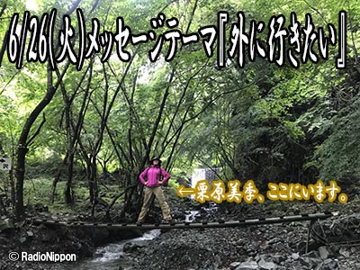 0626外に行きたい