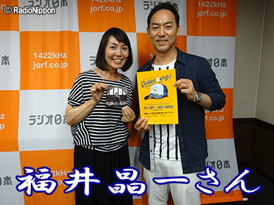 180703guest福井晶一さん