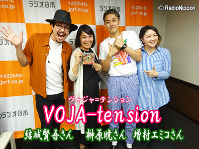 180904VOJA-tension