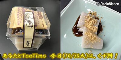 1030teatime