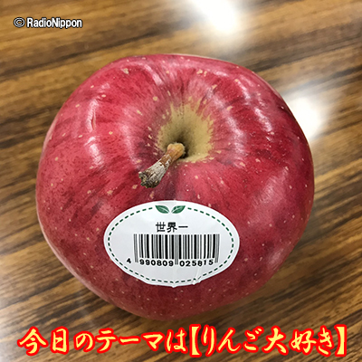 181023りんご