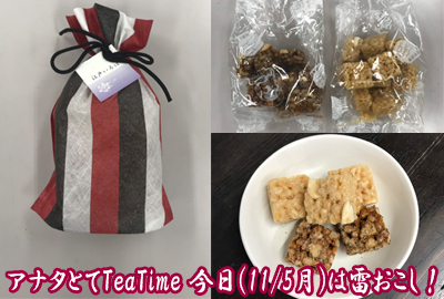 1105teatime