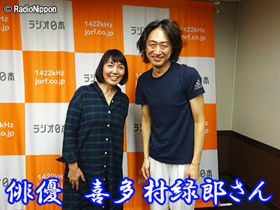 1112喜多村緑郎さん
