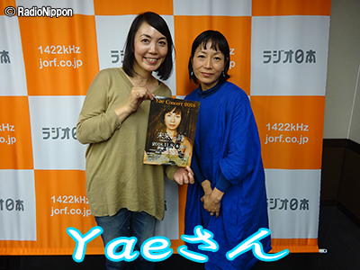 1105guestYaeさん