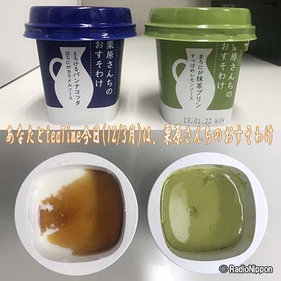 1203teatime