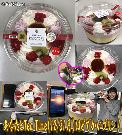 181231teatime