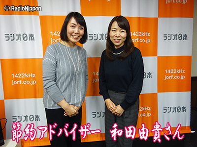 1210guest和田さん