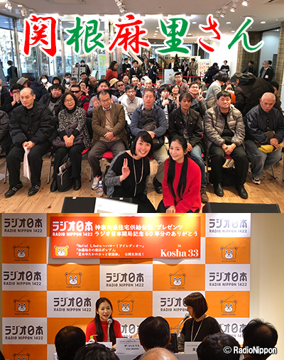 181224関根麻里さん
