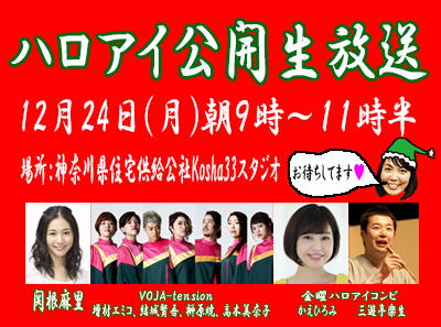 1812公開録音２