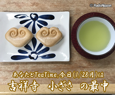 0128teatime