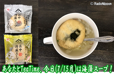 0715teatime