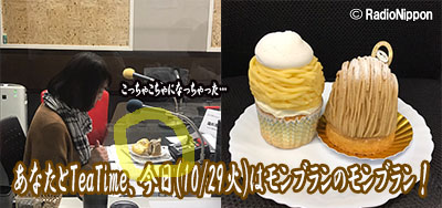 1029teatime