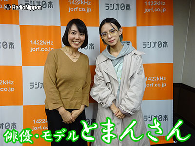 1203とまんさん