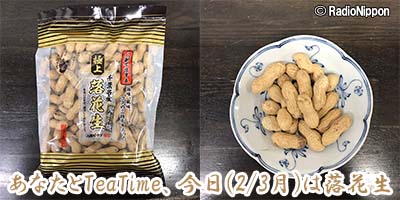 0203teatime