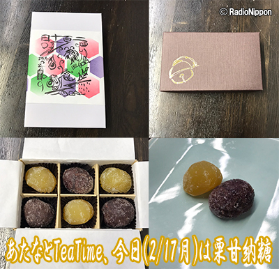 0217teatime