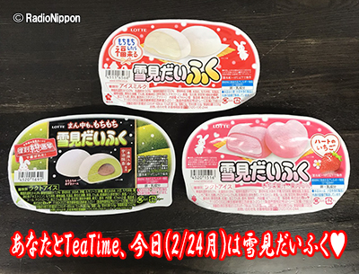 0224teatime