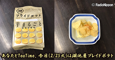 0225teatime