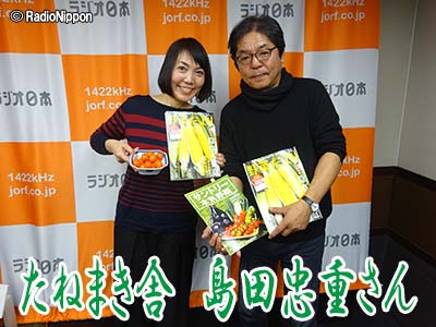 0203島田さん