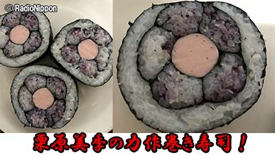 0203巻きずし