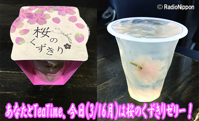 0316teatime