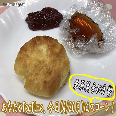 0420teatime
