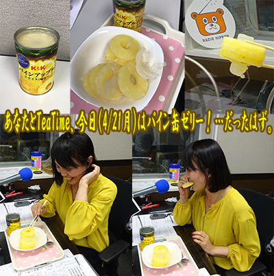 0421teatime