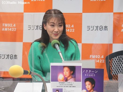 s-240326ichikawa1