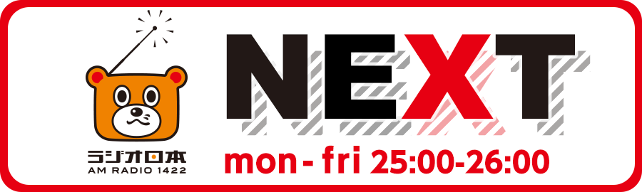 ラジオ日本ネクスト