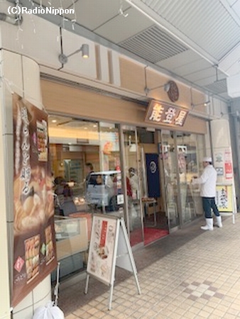 舘真由美 チャーハン皿 パンダ 易く