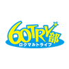 ６０ＴＲＹ部（ロクマルトライブ）
