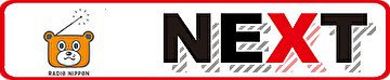 ラジオ日本ネクスト
