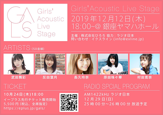 title_GALS2019_01