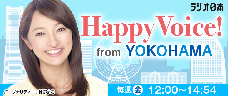 Happy Voice ！ from YOKOHAMA