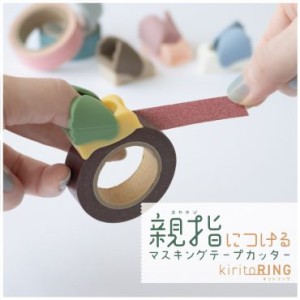 4_kiritoring-370x370