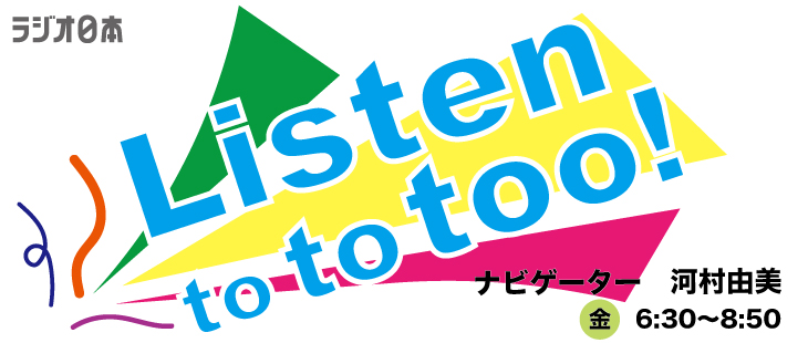 Listen to to too!