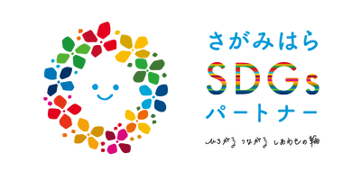 さがみはらSDGsパートナーロゴ(1)300