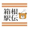 ラジオ日本新春スポーツスペシャル第100回東京箱根間東京箱根間往復大学駅伝競走実況中継