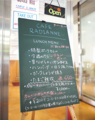 カフェ　ラジアンヌ写真