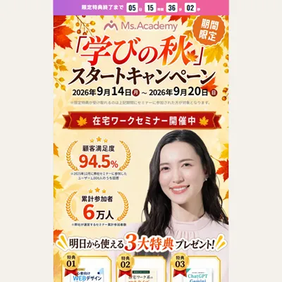 Ms.Academy（ミスアカデミー）
