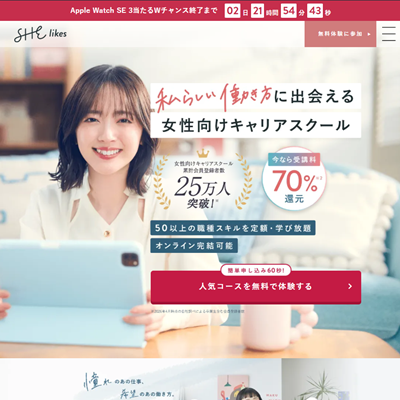 女性向けキャリアスクールSHElikes
