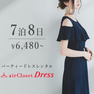 airCloset Dress