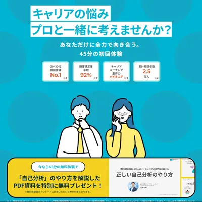 ポジウィルキャリア
