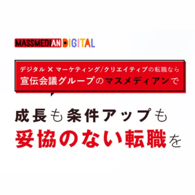 マスメディアン