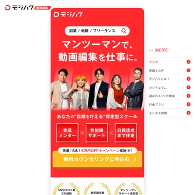 デジハク 動画編集